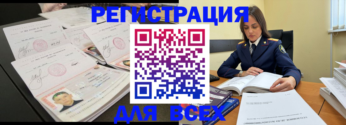 прописка в Наволоках