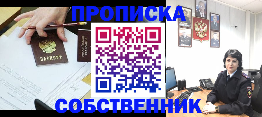 прописка для кредита в Наволоках