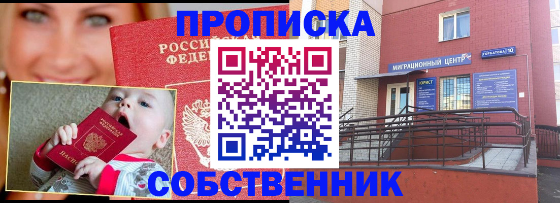 прописка иностранных граждан в Наволоках