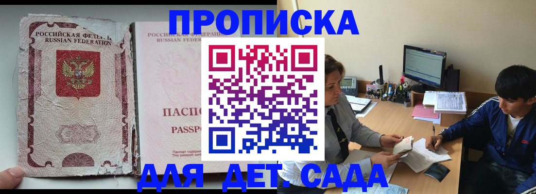 прописка для кредита в Наволоках